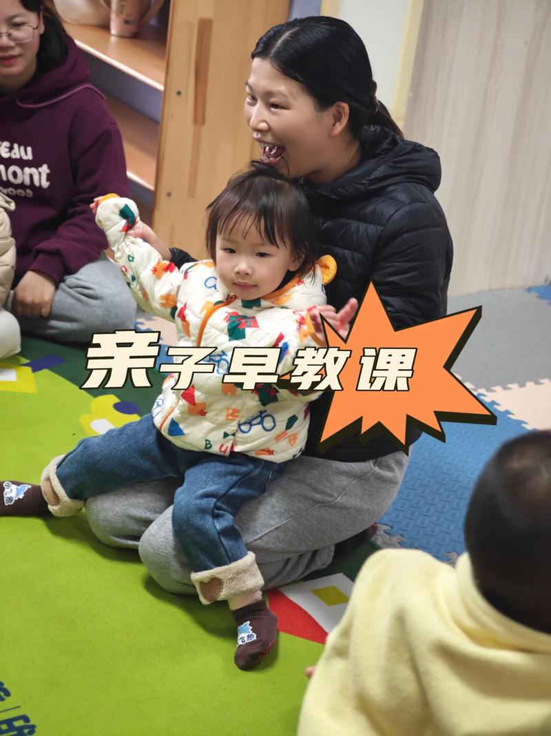 早教课程